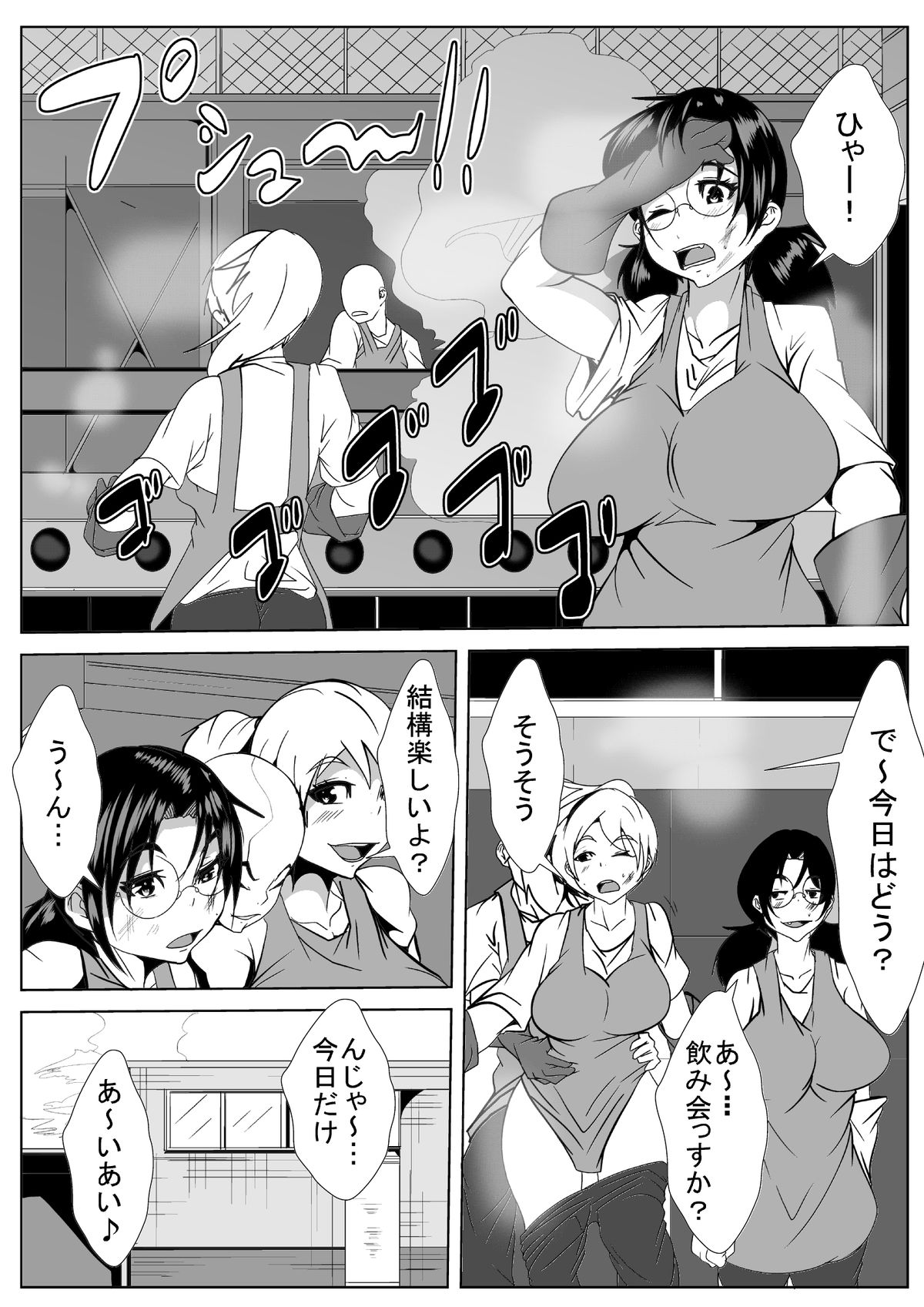 [AKYS Honpo] Sekai no Tame ni Yarimakuru page 18 full