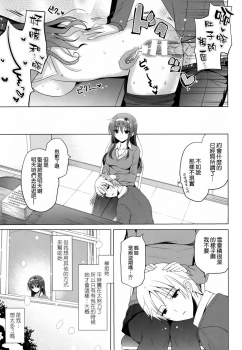 (CT25) [SEM;COLON, moco chouchou (Mitsu King, Hisama Kumako)] mocolon:SP [Chinese] [空気系☆漢化] - page 9