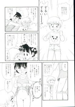 [Minion] Shoujo Monzetsu Jigoku - page 33