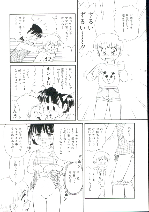 [Minion] Shoujo Monzetsu Jigoku page 33 full