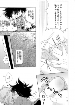[Batsu freak (Kiyomiya Ryo)] @ CUTE (Digimon Adventure) - page 21