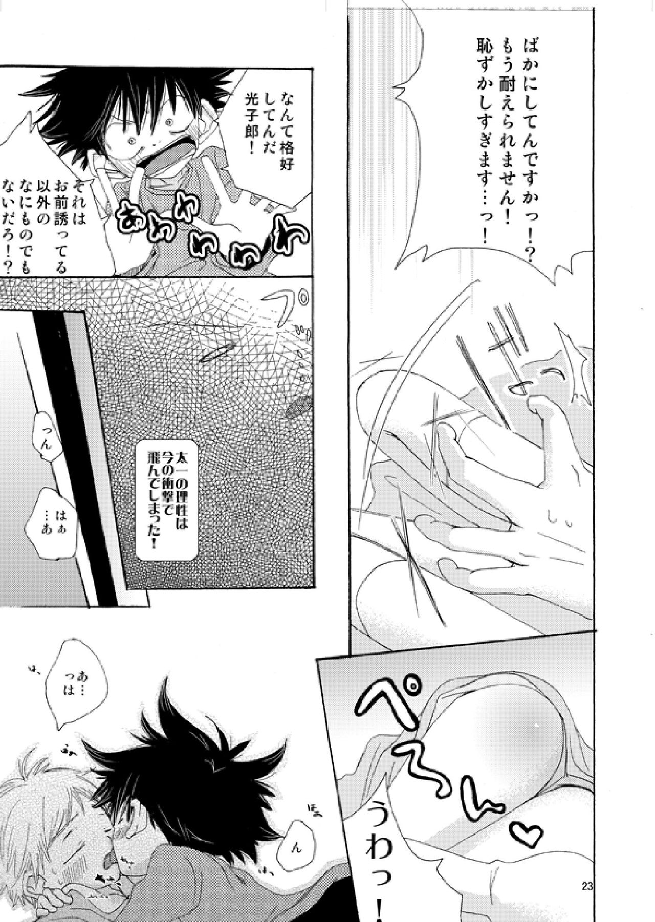 [Batsu freak (Kiyomiya Ryo)] @ CUTE (Digimon Adventure) page 21 full