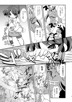 [Ankoku Marimokan (marimo)] Momo Miko Kenzan!! Chibikko Henshin Heroine Kyokon Ryoujoku no Maki - page 4