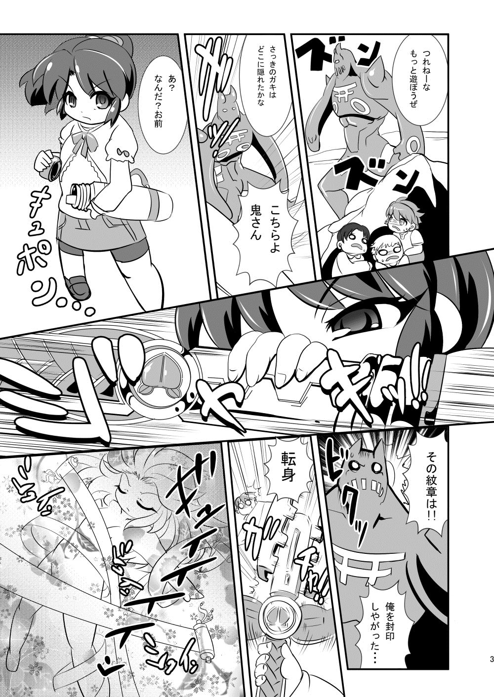 [Ankoku Marimokan (marimo)] Momo Miko Kenzan!! Chibikko Henshin Heroine Kyokon Ryoujoku no Maki page 4 full