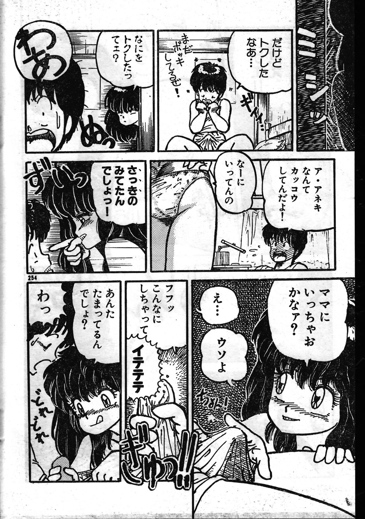 Men's Dolphin 1999-11-01 Vol.03 page 254 full