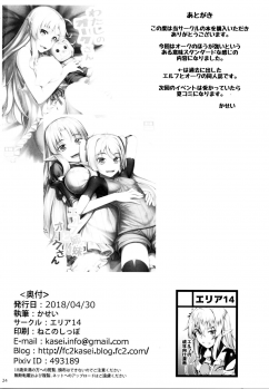 (COMIC1☆13) [Area14 (Kasei)] Orc ni Torawareta Elf wa [English] [tracesnull] - page 26
