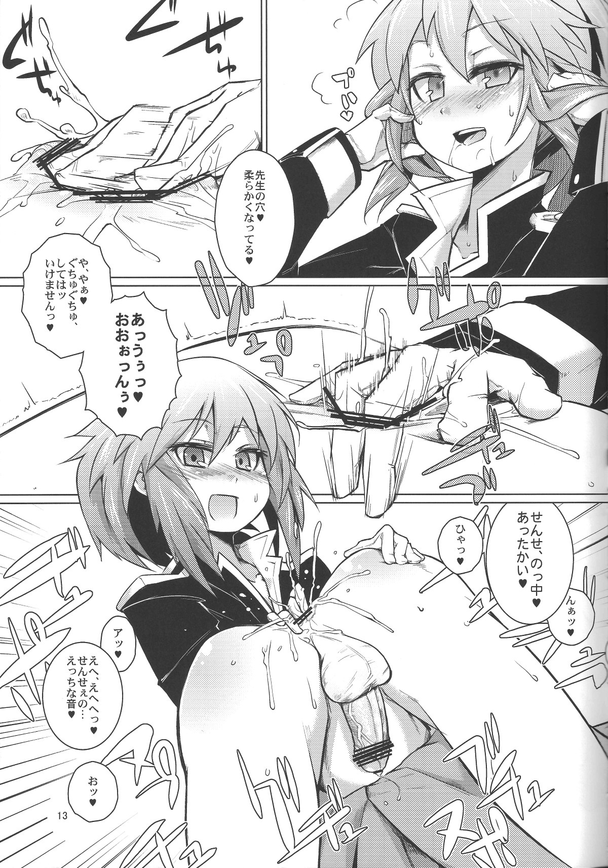 (C84) [Shichimen Soka (Sexyturkey)] Shinei Taichou ni Oshiri Ijirareru Hon (Lotte no Omocha!) page 12 full