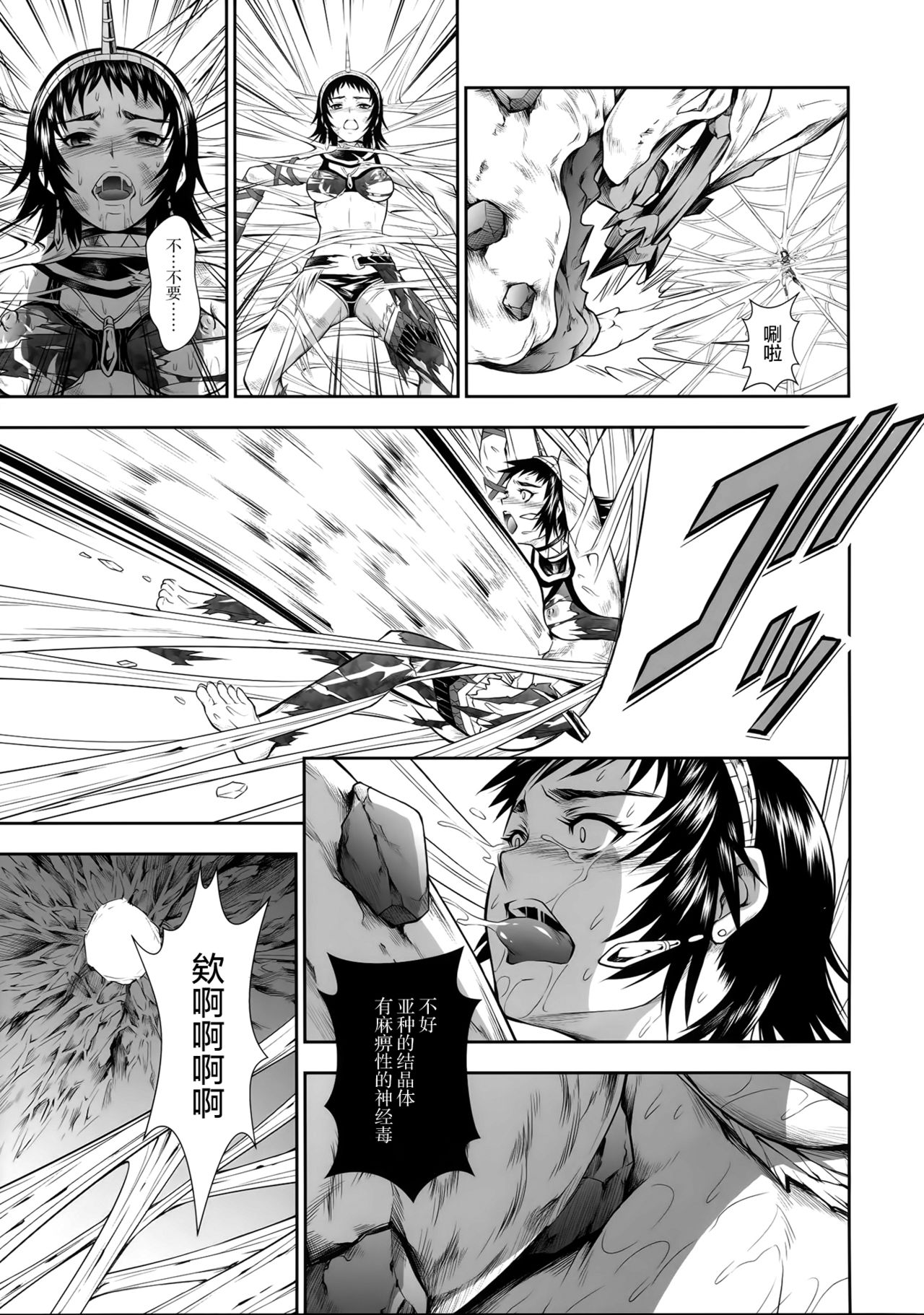 (C91) [Yokohama Junky (Makari Tohru)] Pair Hunter no Seitai Vol. 2-2 (Monster Hunter) [Chinese] [屏幕髒了漢化] page 14 full