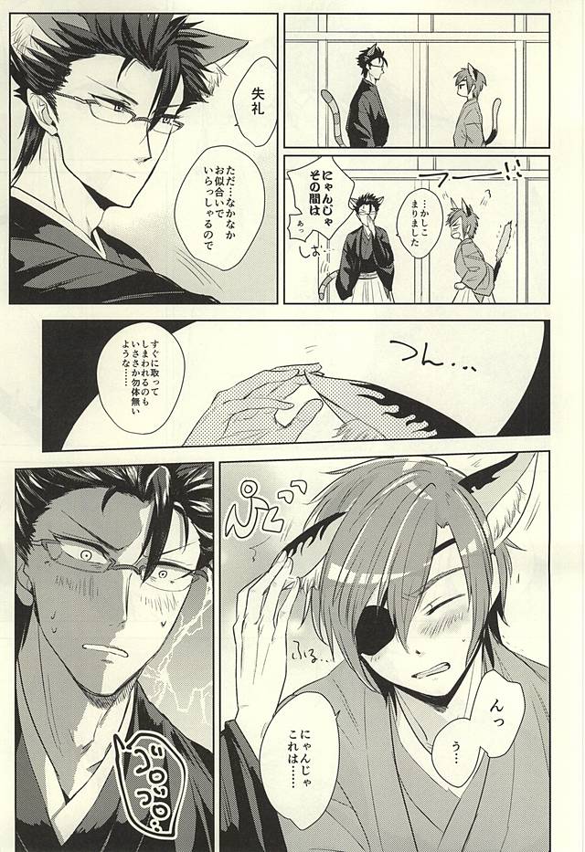 (Kyoukoukingen Juukurin) [Tomaremiyo (Sakazuki)] Kore mo Otona no Jijou (Samurai Warriors) page 6 full