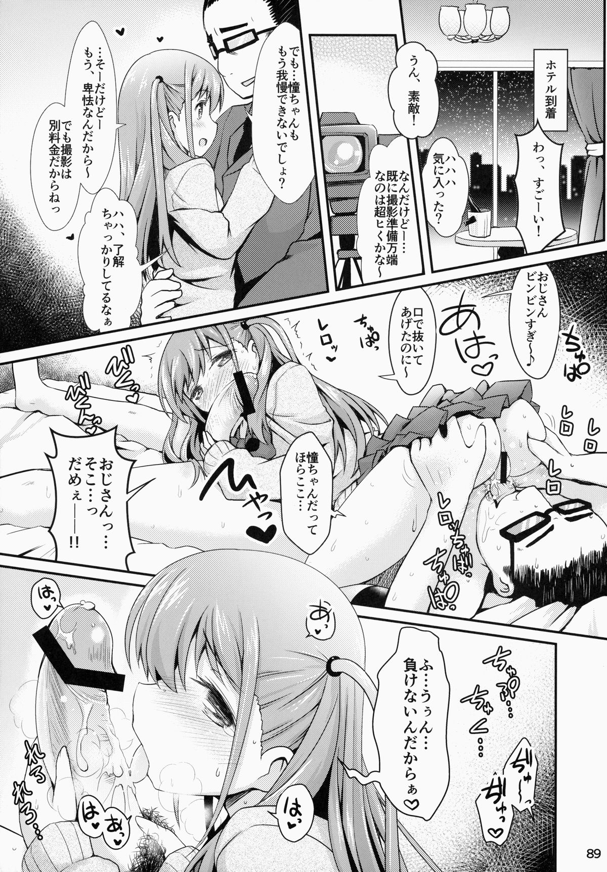 (C84) [SSB (Maririn)] Nara Enkou THE BEST (Saki) page 89 full