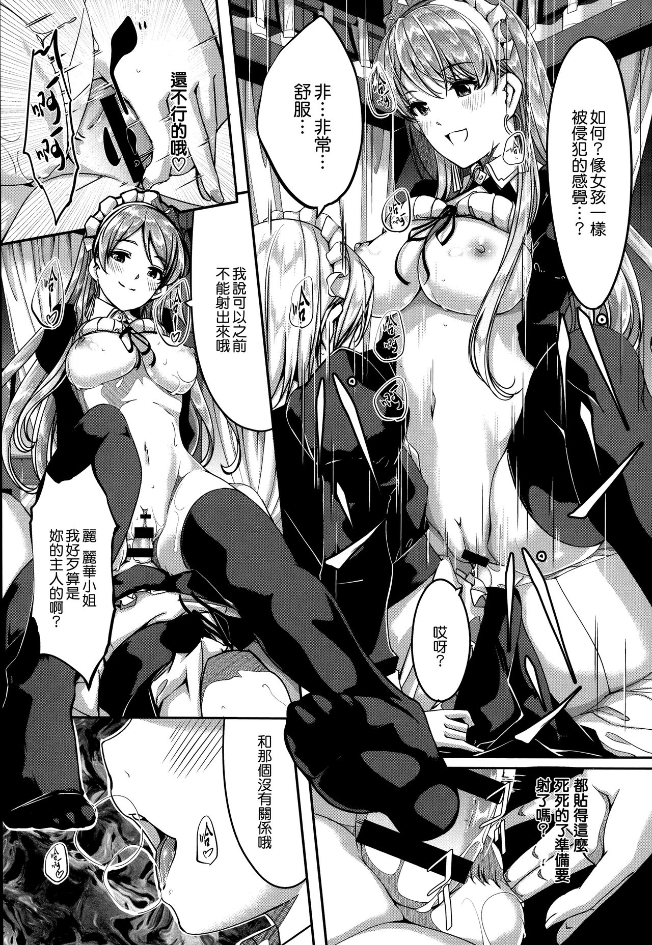 [Gustav] Reika wa Karei na Boku no Maid [Chinese] [無邪気漢化組] page 142 full