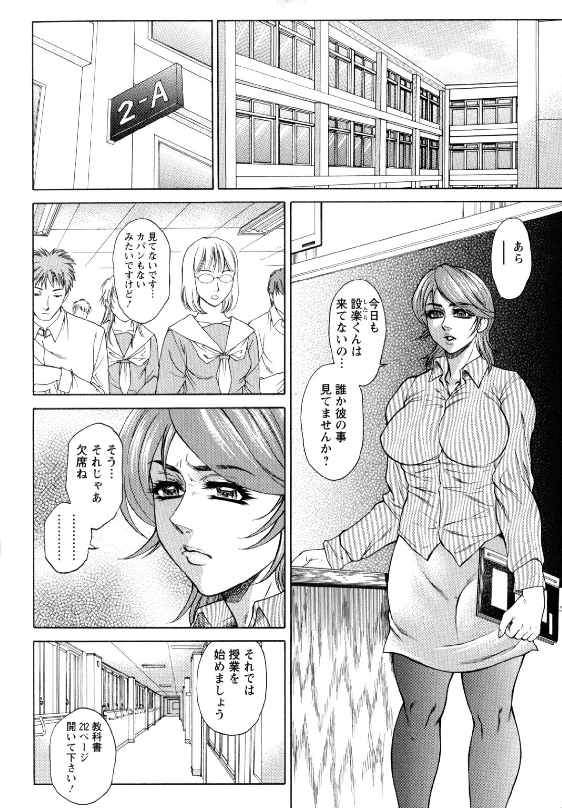 [Hino Toshiyuki] Konya wa Saikou! - What a Fantastic Anus Night! page 8 full