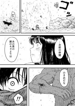 [Blue Percussion] Sutoranguru Gold 4  『Seigi no hiroin kosatsu subete o kake te tataka ta shojo no unmei』 - page 5