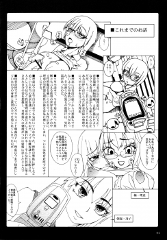 [Koniro Milkiro (Suzuki Shina)] Iinchou - Houkei Chinyuu Dorei 4 - page 3