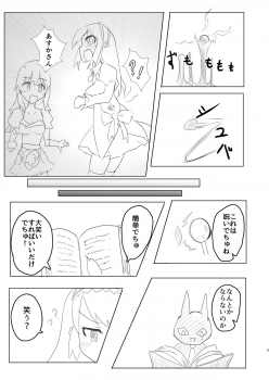 [Tonoya (Tonotani)] Mahou Shoujo Kusugurisen Asuka (Mahou Shoujo Tokushusen Asuka) [Digital] - page 4