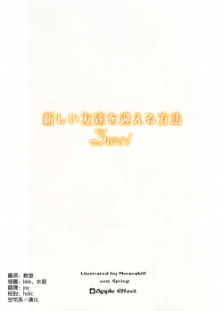 (COMIC1☆9) [Apple Effect (MurasakiO)] Atarashii Tomodachi o Mukaeru Houhou zwei (Kantai Collection -KanColle-) [Chinese] [空気系☆漢化] - page 16