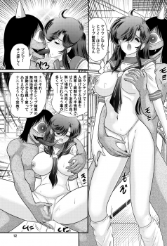 [Kantou Usagi Gumi (Kamitou Masaki)] Fairy Saber Vol. 1 [Digital] - page 13