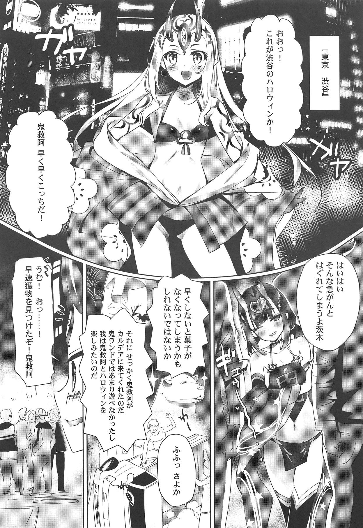 (C95) [AMATOU (Youta)] AMATOU-06 COMIC F(G)O (Fate/Grand Order) page 3 full