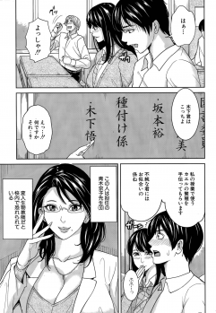 [Maimu-Maimu] Kyouko Sensei to Boku no Himitsu Ch. 1-2 - page 7