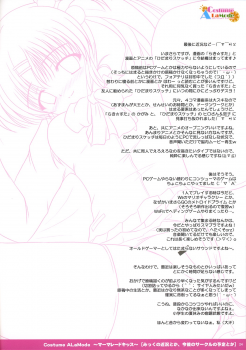 [PASTEL WING (Kisaragi-MIC)] Costume ALaMode ～Marmalade Kiss～ (Little Busters!) - page 25