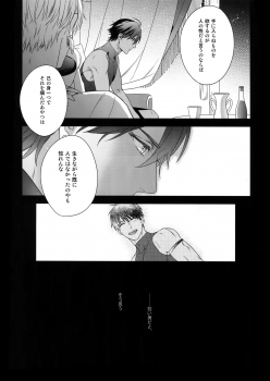 (SPARK13) [NiR (Juugatsu)] Hoshi no Namae (Fate/Grand Order) - page 37