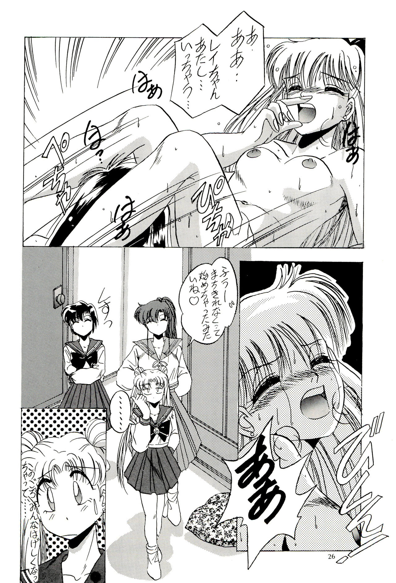 (C44) [M.C.B (Various)] Tsuki no Ura no Labyrinth (Sailor Moon) page 26 full