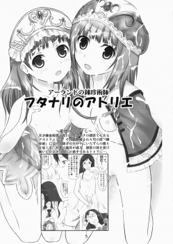 [Soratobu Mighty Python (Kusaka Maichi)] Futari no Atelier (Atelier Totori ~The Alchemist of Arland 2~) [Digital] - page 4