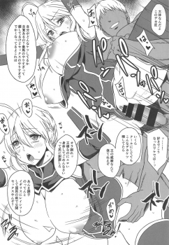 (C95) [Rorinoutage (Shimantogawa)] Ore no Artoria ga (Fate/Grand Order) - page 9