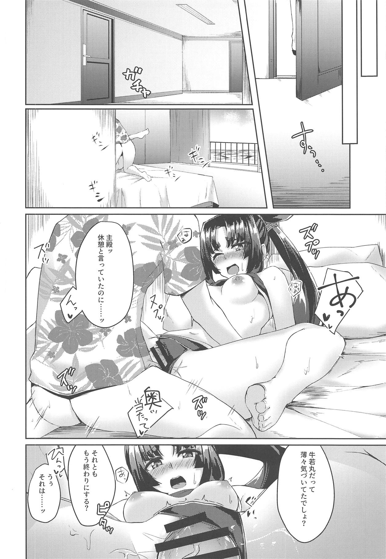 (C95) [Ayashii Bochi (PINTA)] Ushiwakamaru to Motto Asobitai! (Fate/Grand Order) page 15 full