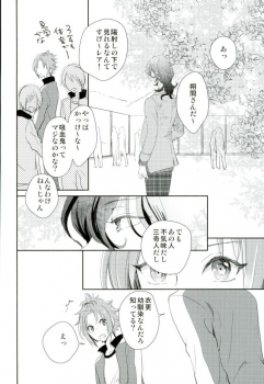 (brilliantdays Tsuika Kouen) [Gridoria (Grizumu)] Bokura no Yukue (Ensemble Stars!) - page 3