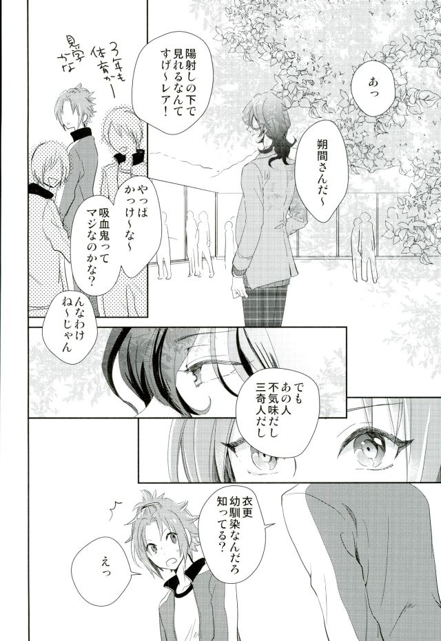 (brilliantdays Tsuika Kouen) [Gridoria (Grizumu)] Bokura no Yukue (Ensemble Stars!) page 3 full