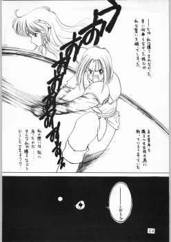 (CR21) [Kataribeya (Katanari, Kayanagi, Mugendai)] Alice Chantachi 6 (Various) - page 23