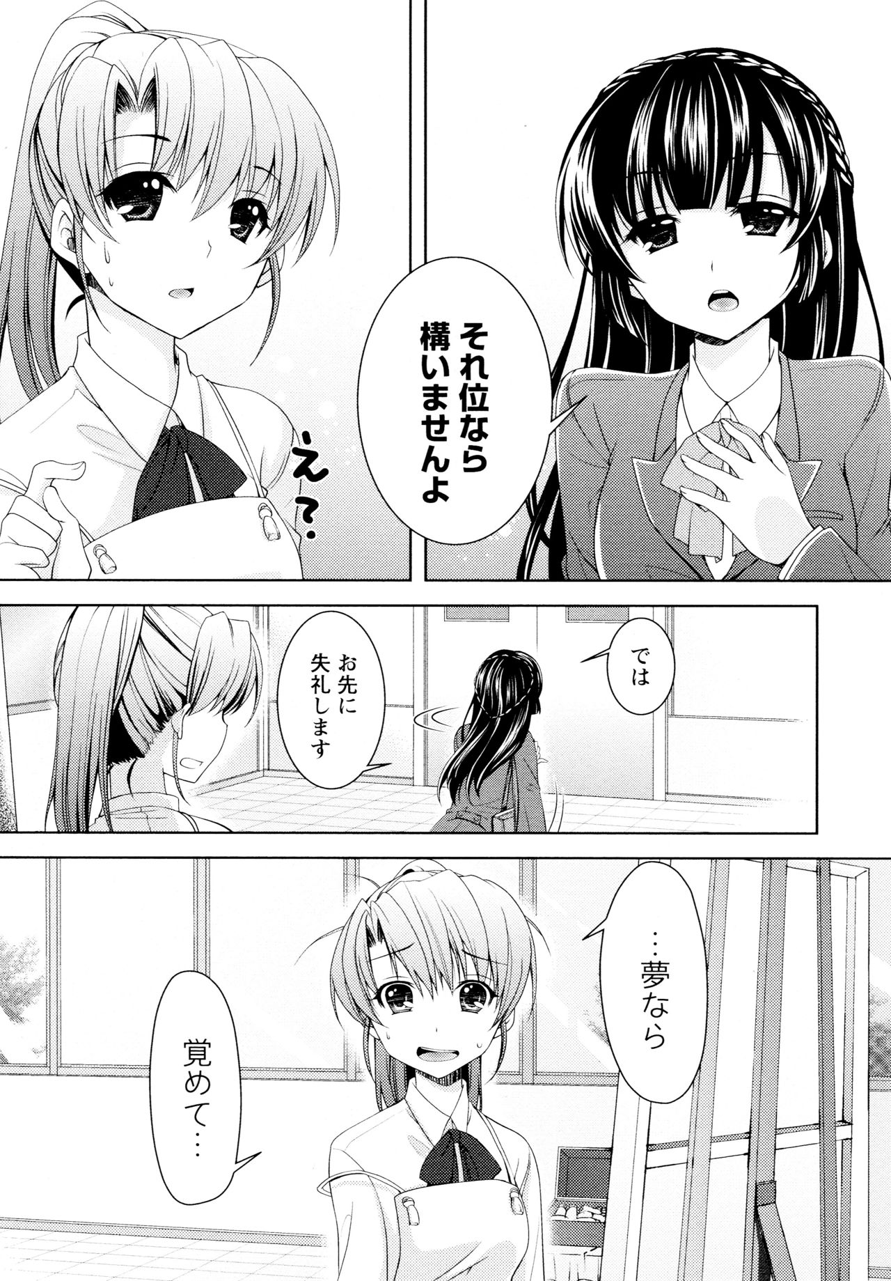 [Anthology] L Girls -Love Girls- 04 page 118 full