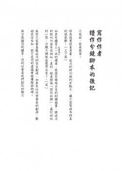 [Jakelian] 夏日特別合宿篇 (Love Live!) [Chinese] [Digital] - page 23