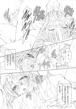(C75) [Million beast from DIANA (Chisato Reiri)] Koyoi , Gekkou ni Somuku sou Nin - page 32