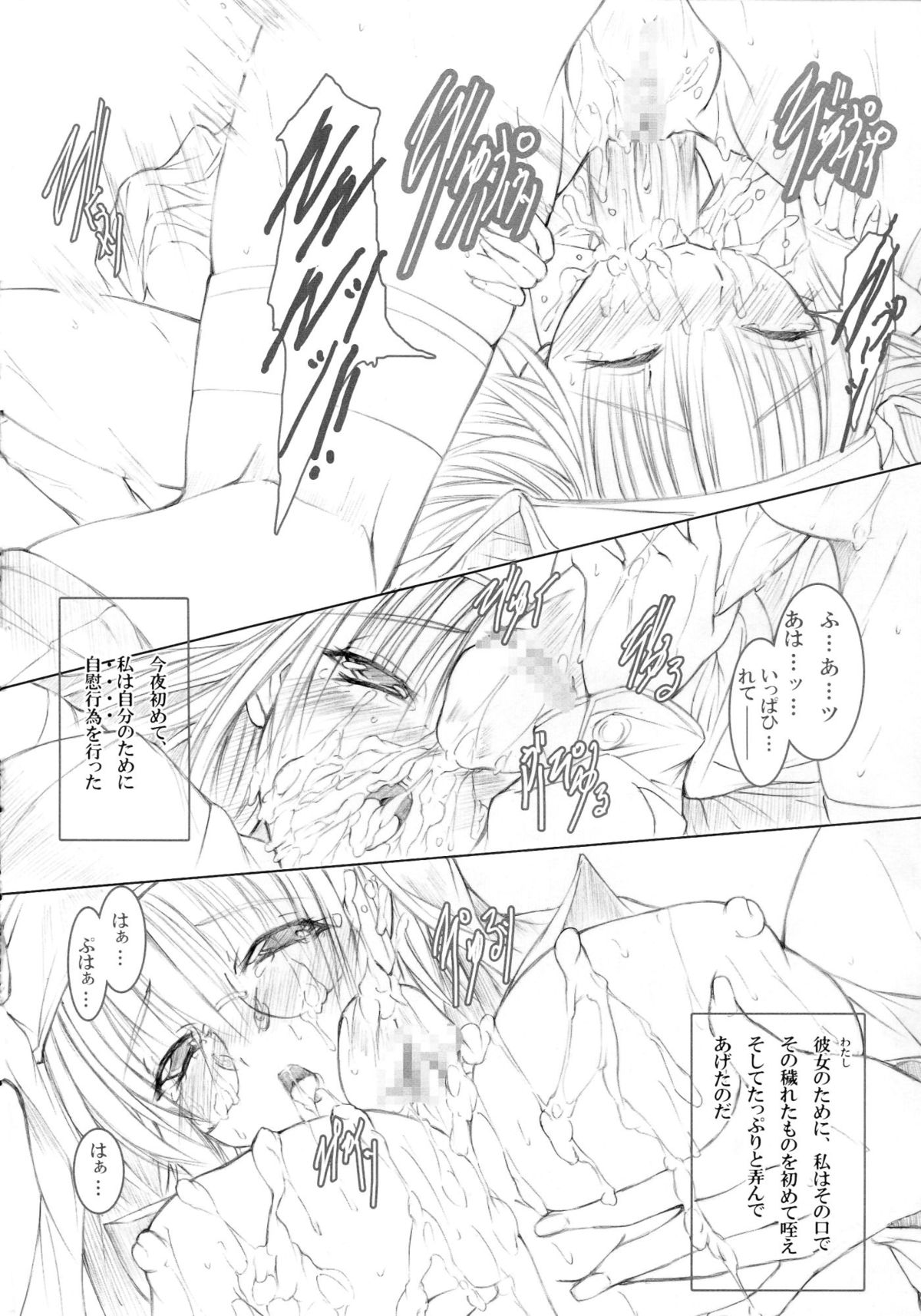 (C75) [Million beast from DIANA (Chisato Reiri)] Koyoi , Gekkou ni Somuku sou Nin page 32 full