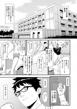 (C93) [Athome Shuka (Takunomi)] Enjo Kouhai 4 - page 4