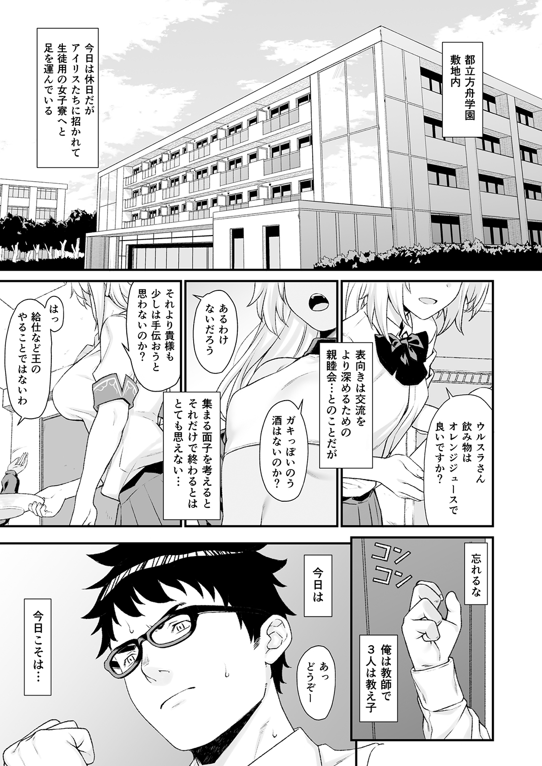 (C93) [Athome Shuka (Takunomi)] Enjo Kouhai 4 page 4 full