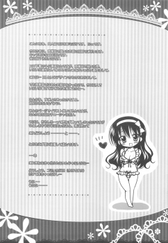 (COMIC1☆4) [Pico-ba (Rico)] Sexy Lingerie - page 4