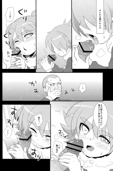 [Fuwawa (Okino Matsushiro)] Banana no Kimochi (Inazuma Eleven) - page 16