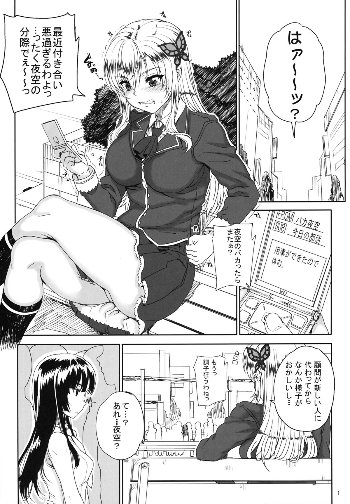 (COMIC1☆7) [Magono-Tei (Carn)] Kayumidome 9 houme (Boku wa Tomodachi ga Sukunai) page 2 full