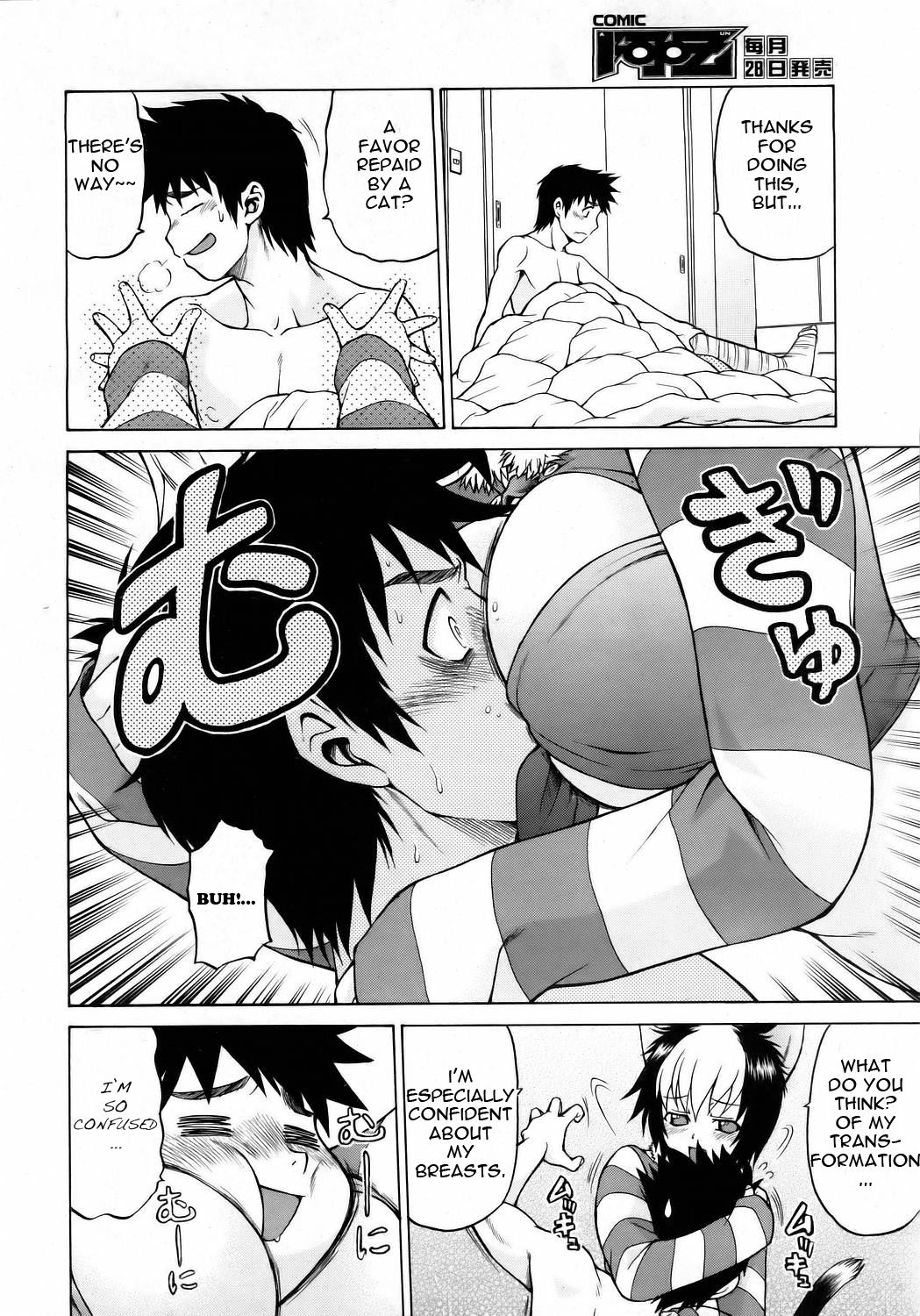 [Kouda Tomohiro] Miracle Cat Punch [English] page 12 full