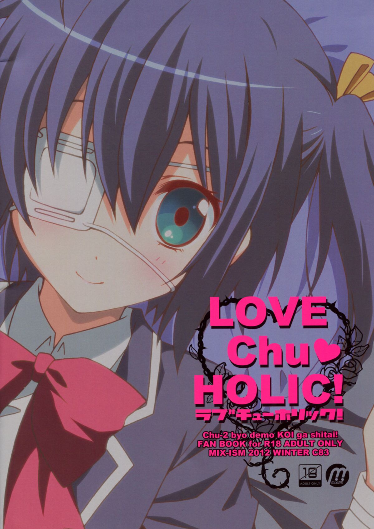 (C83) [MIX-ISM (Inui Sekihiko)] LOVE Chu♥ HOLIC! (Chuunibyou Demo Koi ga Shitai!) page 26 full