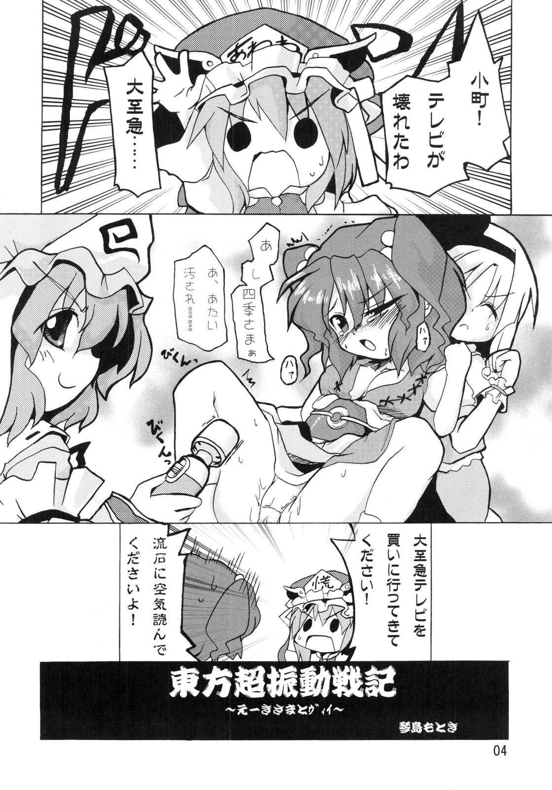 [すたじお寿司きねぇ] えーきさまとヴィイ (Touhou) page 6 full