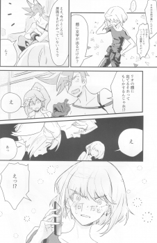 [48mm (Rice)] sick x sick (Promare) [2019-11-08] - page 7