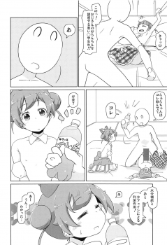 (C95) [Komedokoro (Yonekura Hisaki)] Para Cos Deli S4 (PriPara) - page 17