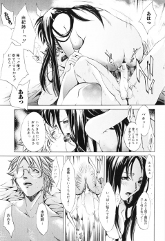 [Kentarou] Migawari Body - page 19
