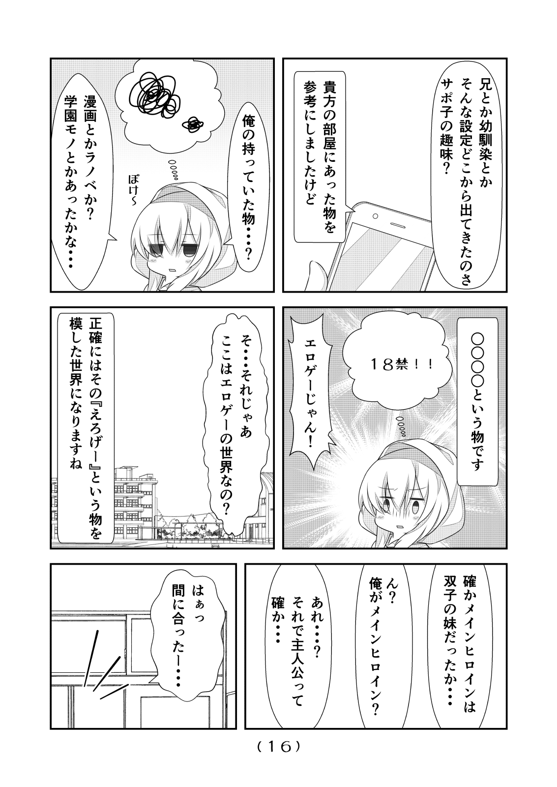 [NakayoShi KoyoShi (NakayoShi)] Nyotaika Cheat ga Souzou Ijou ni Bannou Sugita Sono 4 page 17 full