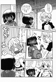 (C80) [Domestic animals (Murasame Maru)] Haradeka!! Ninpu Asako-chan no Natsuyasumi - page 13