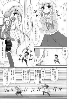 (C83) [Azure (Kagono Tori)] Shitte Iruka? Neet no Ashikoshi no Yowasa wo Kesshite Namete wa Ikenai (THE IDOLM@STER CINDERELLA GIRLS) - page 8